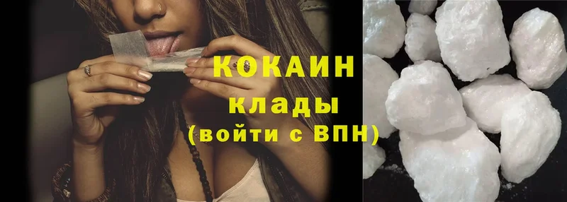 Cocaine Эквадор  Правдинск 